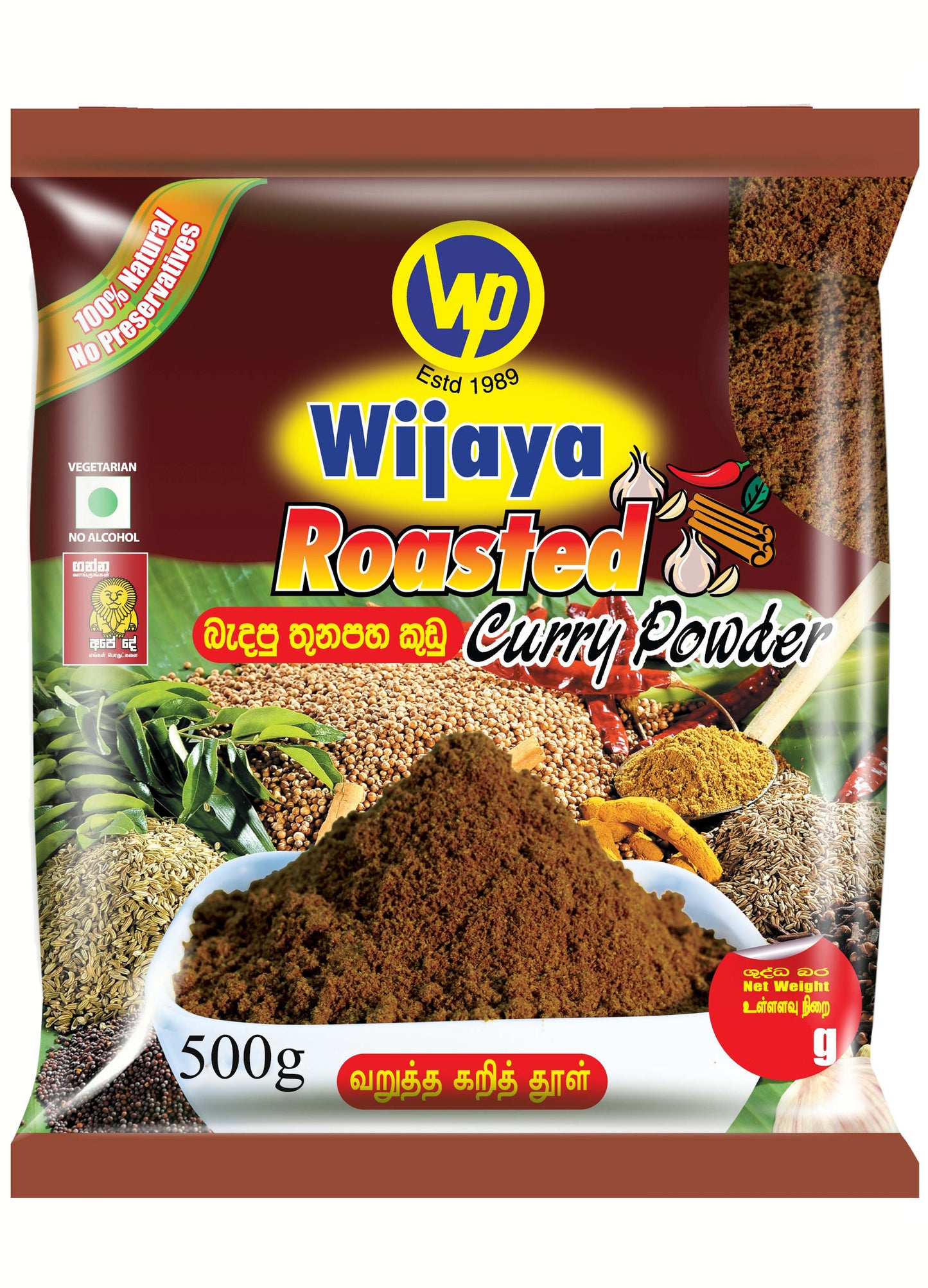 Wijyaya Roasted Curry Powder 500g for Sri Lankan Cooking